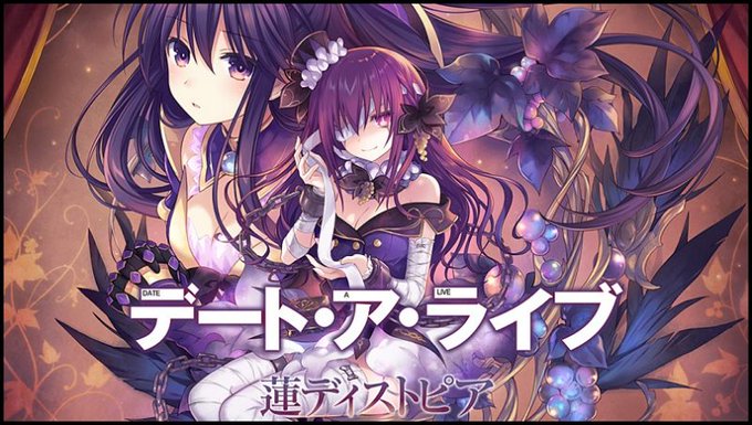 PS4『デート・ア・ライブ 蓮ディストピア』公式サイトがオープン! - PS4『デート・ア・ライブ 蓮ディストピア』公式サイトがオープン! -