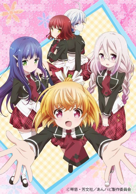 あんハピ♪お好きなんですか? あんハピ♪お好きなんですか?