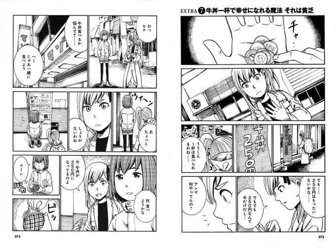アニメ「ヒナまつり」の2期は無いのかな~。ずっと、そう思ってます。と、いう訳で原作を見ようとしています。アニメで出ていな アニメ「ヒナまつり」の2期は無いのかな~。ずっと、そう思ってます。と、いう訳で原作を見ようとしています。アニメで出ていな