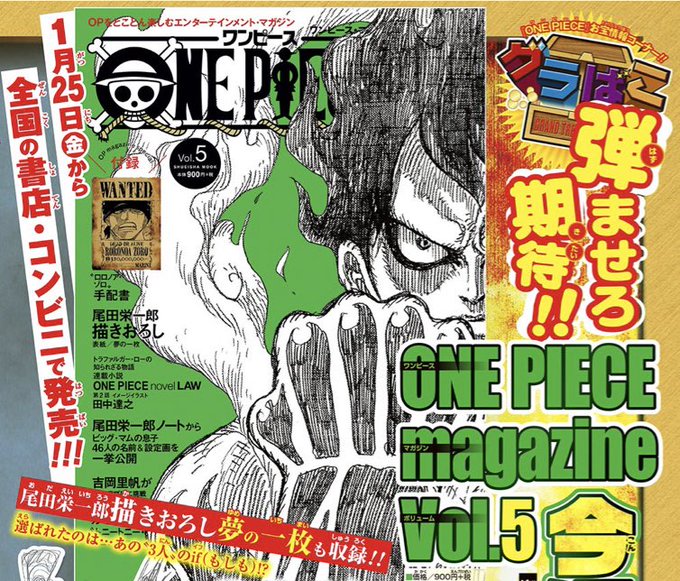 2週間ぶりのジャンプー!!!たまらん!!!ワンピースマガジンvol.5今週ついに発売!!!#ワンピース #ONEPIEC 2週間ぶりのジャンプー!!!たまらん!!!ワンピースマガジンvol.5今週ついに発売!!!#ワンピース #ONEPIEC