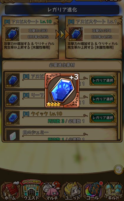そういえば出来ました!初めての暴走スパイラルB☆4レガリア!! そういえば出来ました!初めての暴走スパイラルB☆4レガリア!!