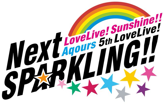 【5thライブ】Aqours 5thライブのタイトルとライブロゴを公開いたしました!1月23日から3週連続発売の劇場挿入 【5thライブ】Aqours 5thライブのタイトルとライブロゴを公開いたしました!1月23日から3週連続発売の劇場挿入