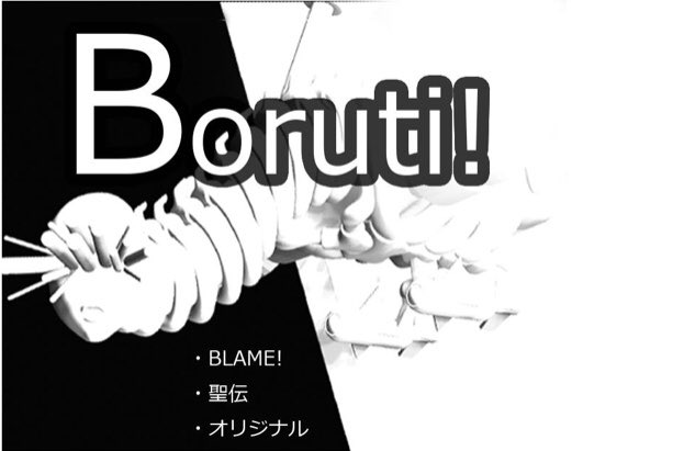 ワンフェスの卓番6-23-10になりました。BLAME!は許諾が降りていないので看板に偽りありまくりですが、オリジナルと ワンフェスの卓番6-23-10になりました。BLAME!は許諾が降りていないので看板に偽りありまくりですが、オリジナルと