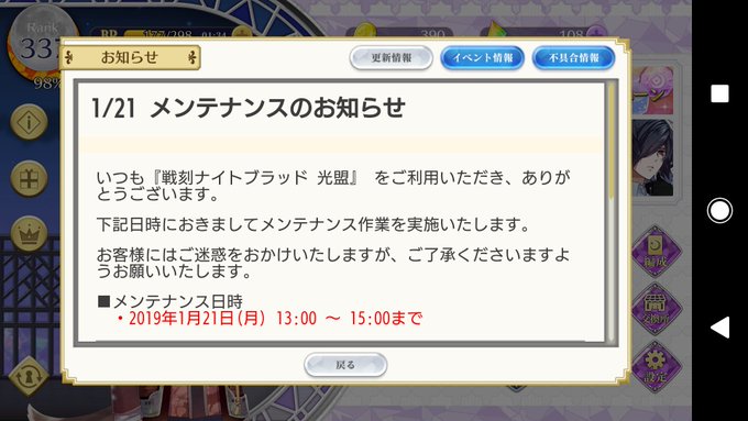 まだイベ開始まで3時間半ありますが、13時から2時間のメンテが入る為フレンド募集は締め切らせて頂きましたm(_ _)m以 まだイベ開始まで3時間半ありますが、13時から2時間のメンテが入る為フレンド募集は締め切らせて頂きましたm(_ _)m以