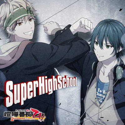 \受付開始/3/27発売予定CD「ゲーム 喧嘩番長 乙女 2nd Rumble !!OPテーマ「SuperHighSch \受付開始/3/27発売予定CD「ゲーム 喧嘩番長 乙女 2nd Rumble !!OPテーマ「SuperHighSch