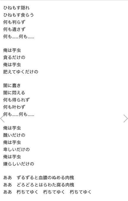このアルバムで一番思い出深い曲は「芋虫」本当に名曲だと思う。和嶋さんのアルペジオからソロ、歌詞、鈴木さんのヴォーカル、ど このアルバムで一番思い出深い曲は「芋虫」本当に名曲だと思う。和嶋さんのアルペジオからソロ、歌詞、鈴木さんのヴォーカル、ど