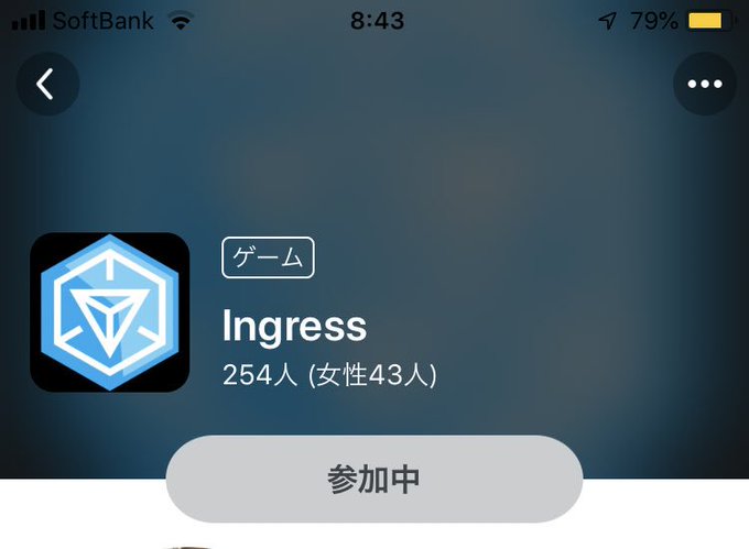 婚活アプリ入れたらIngressコミュニティがあって草が大量に生えた。おいングレス....#Ingress 婚活アプリ入れたらIngressコミュニティがあって草が大量に生えた。おいングレス....#Ingress