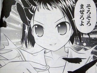 咲-Saki-の池田華菜リーチせずにはいられないな 咲-Saki-の池田華菜リーチせずにはいられないな