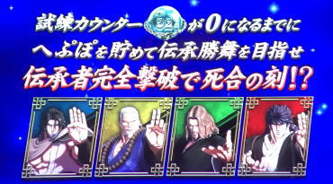 NEW!「パチスロ蒼天の拳 朋友」七星カウンタ加算抽選、状態移行抽選、引き戻しゾーン「伝承試練」中の抽選等を更新! シス NEW!「パチスロ蒼天の拳 朋友」七星カウンタ加算抽選、状態移行抽選、引き戻しゾーン「伝承試練」中の抽選等を更新! シス