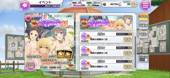 水着タワー制覇(*°o°)=3美野里のみ閃乱覚醒済みで19話まで行けたけど、そこから厳しくなって焔、夜桜、芭蕉も閃乱覚醒 水着タワー制覇(*°o°)=3美野里のみ閃乱覚醒済みで19話まで行けたけど、そこから厳しくなって焔、夜桜、芭蕉も閃乱覚醒
