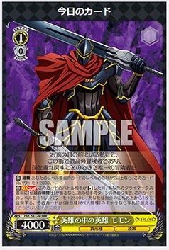 【今日のカード 1/3】2/15(金)発売ブースターパック「オーバーロード」収録カードを公開! #overlord 【今日のカード 1/3】2/15(金)発売ブースターパック「オーバーロード」収録カードを公開! #overlord