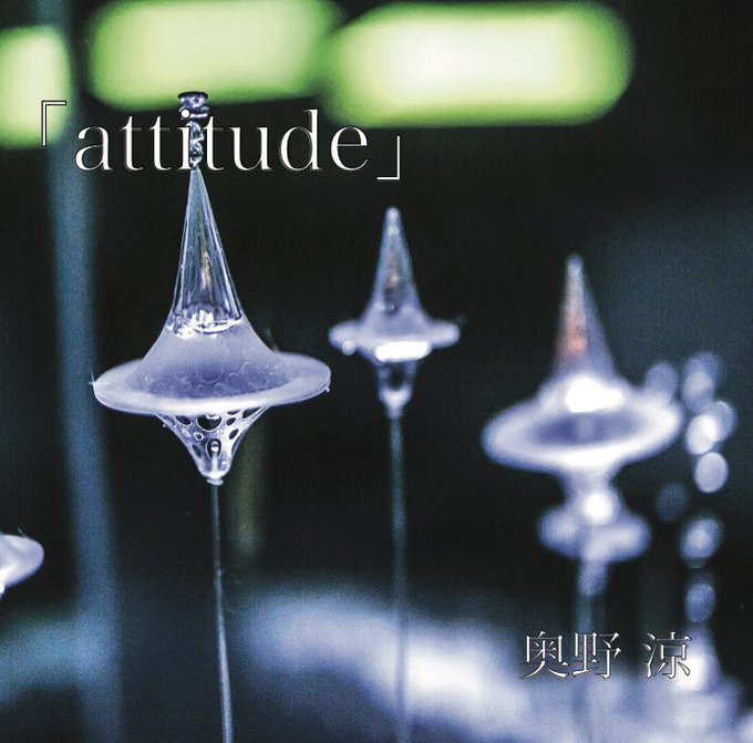 ニッポンノミナサンボンジュールヤァデェ!!1月27日発売!!「attitude」1.アルペジオ2.眠れる獅子3.トキスデ ニッポンノミナサンボンジュールヤァデェ!!1月27日発売!!「attitude」1.アルペジオ2.眠れる獅子3.トキスデ