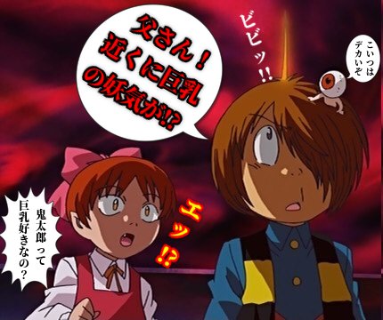 TVアニメ「ゲゲゲの鬼太郎」を見ながら寝落ちした結果・・・明け方に見た夢の話……🤣🤣🤣 TVアニメ「ゲゲゲの鬼太郎」を見ながら寝落ちした結果・・・明け方に見た夢の話……🤣🤣🤣