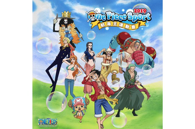 ニュース|台湾でスポーツイベント「ONE PIECE SPORT 2019」開催決定!! #onepiece ニュース|台湾でスポーツイベント「ONE PIECE SPORT 2019」開催決定!! #onepiece