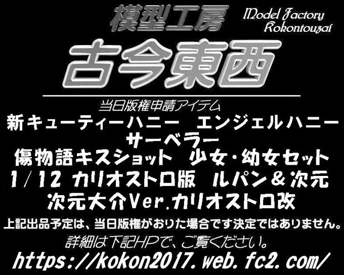 ワンフェス2019W卓番4-20-10です。参加出来なかった2018夏と同じものを申請してます。#wf2019W #ワン ワンフェス2019W卓番4-20-10です。参加出来なかった2018夏と同じものを申請してます。#wf2019W #ワン