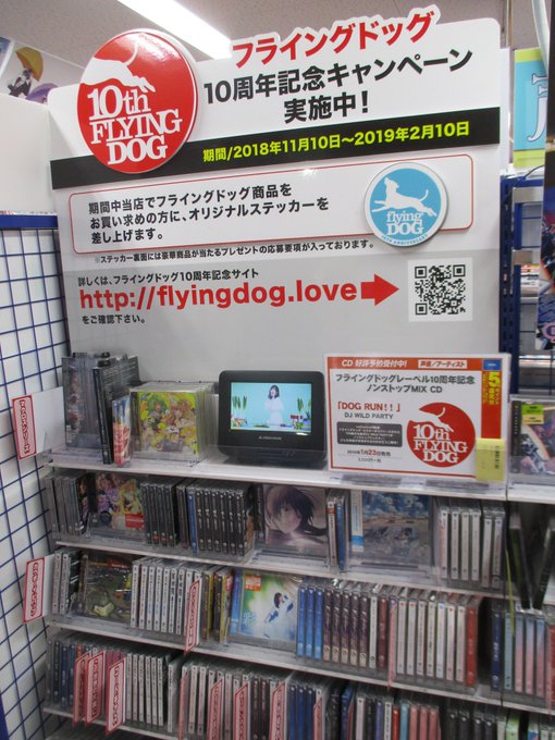 【7Fフェア情報】『マクロス爆音映画祭』が開催中、『フライングドッグ10周年記念LIVE -犬フェス-』も開催を控えてと 【7Fフェア情報】『マクロス爆音映画祭』が開催中、『フライングドッグ10周年記念LIVE -犬フェス-』も開催を控えてと