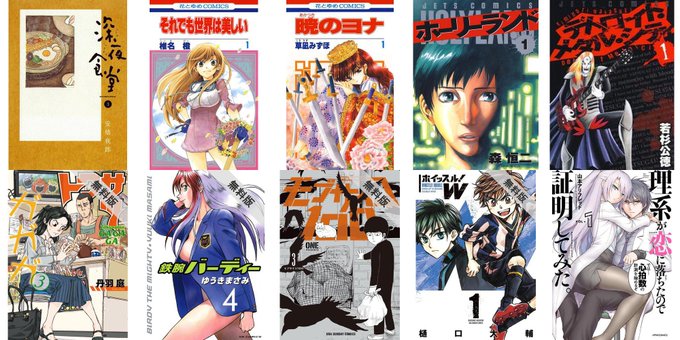 【今日無料の電子コミックス】「それでも世界は美しい」「暁のヨナ」「デトロイト・メタル・シティ」「トクサツガガガ」「理系が 【今日無料の電子コミックス】「それでも世界は美しい」「暁のヨナ」「デトロイト・メタル・シティ」「トクサツガガガ」「理系が