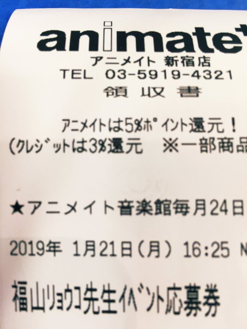 #覆面系ノイズ18巻アニメイト限定セット支払い💴ᵃⁿᵈアニメイトイベント券GET!申し込みもしたし休みも取った後は神頼み #覆面系ノイズ18巻アニメイト限定セット支払い💴ᵃⁿᵈアニメイトイベント券GET!申し込みもしたし休みも取った後は神頼み
