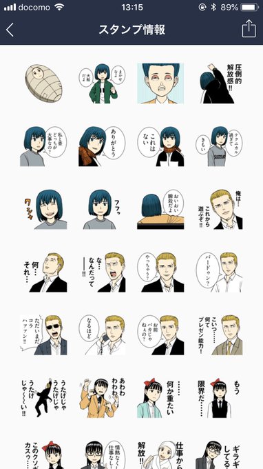 ヒナまつりのスタンプが楽しすぎてしょっちゅう使うんだけど、あまり反応が良くない。姉が言うには知名度じゃなくて、スタンプの ヒナまつりのスタンプが楽しすぎてしょっちゅう使うんだけど、あまり反応が良くない。姉が言うには知名度じゃなくて、スタンプの