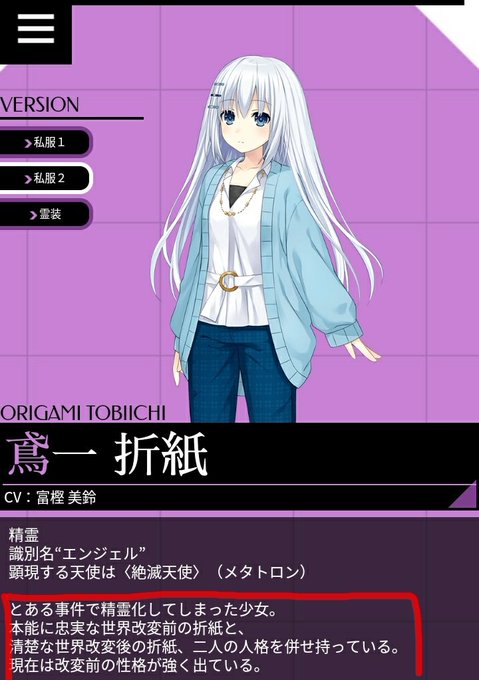 アニメ勢からすればネタバレ………#デート・ア・ライブ アニメ勢からすればネタバレ………#デート・ア・ライブ