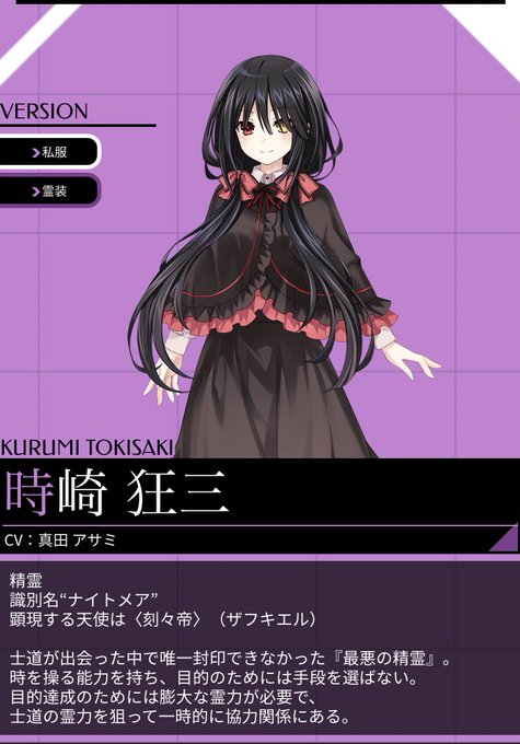 \( 'ω')/ウオオオオオアアアーーーッ!!#date_a_live \( 'ω')/ウオオオオオアアアーーーッ!!#date_a_live