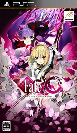 Fate/EXTRA CCCお次は私岸波白野が主人公を務めさせて頂いておりますこのゲーム(嘘愛がふたりを分断つまでがfg Fate/EXTRA CCCお次は私岸波白野が主人公を務めさせて頂いておりますこのゲーム(嘘愛がふたりを分断つまでがfg