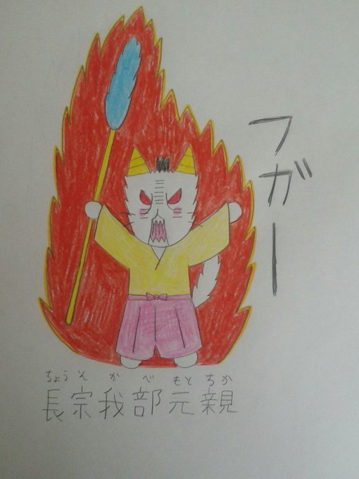 長宗我部元親#ねこねこ日本史 長宗我部元親#ねこねこ日本史