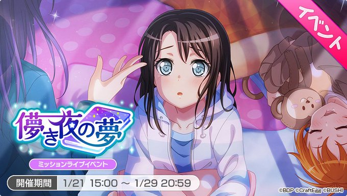 ミッションライブイベント「儚き夜の夢」開催📘ハロー、ハッピーワールド!の練習後の反省会、どこか上の空の美咲。親とケンカ中 ミッションライブイベント「儚き夜の夢」開催📘ハロー、ハッピーワールド!の練習後の反省会、どこか上の空の美咲。親とケンカ中