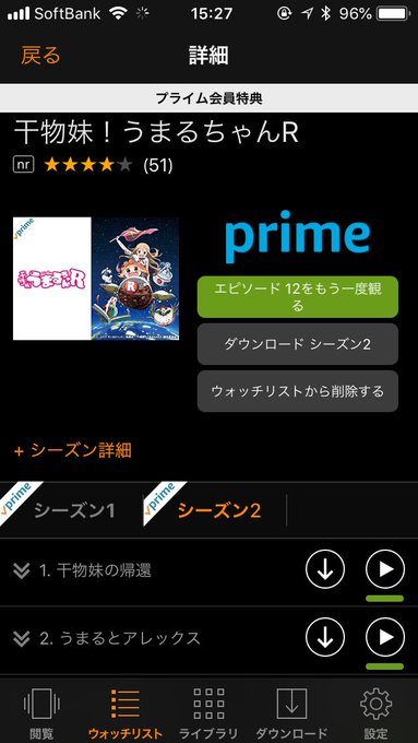 『干物妹!うまるちゃんR』見終えました!相変わらずうまるちゃん可愛いなぁ〜癒し。だらしないところも少し親近感もてたりして 『干物妹!うまるちゃんR』見終えました!相変わらずうまるちゃん可愛いなぁ〜癒し。だらしないところも少し親近感もてたりして