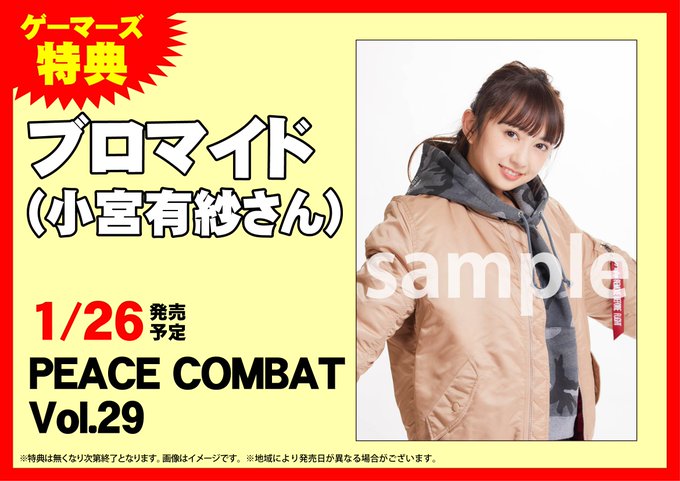 【雑誌/書籍/特典案内】大人のサバイバルゲーマーの為のミリタリーライフスタイルマガジン『PEACE COMBAT Vol 【雑誌/書籍/特典案内】大人のサバイバルゲーマーの為のミリタリーライフスタイルマガジン『PEACE COMBAT Vol