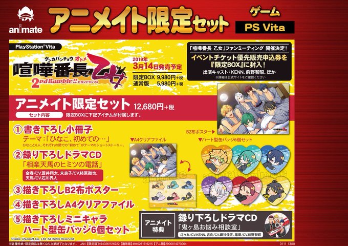 【ゲーム予約情報】3/14発売「PSV 喧嘩番長 乙女 2nd Rumble!! 」ご予約受付中フセ💕限定BOXには「イ 【ゲーム予約情報】3/14発売「PSV 喧嘩番長 乙女 2nd Rumble!! 」ご予約受付中フセ💕限定BOXには「イ