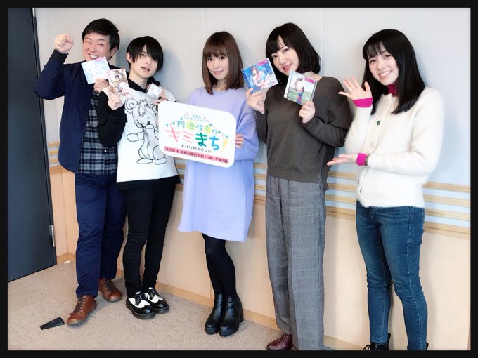 キミまち!放送終了後に出演者の皆様と。賑やか👭👫👬#kimimachi #agqr キミまち!放送終了後に出演者の皆様と。賑やか👭👫👬#kimimachi #agqr