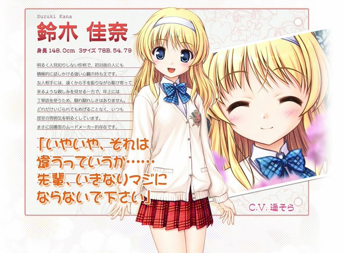 1 鈴木佳奈 (大図書館の羊飼い)個人的に1番のお気に入りキャラ。 そして俺を遥そらの沼?に引きずり込んだ元凶。 我が家 1 鈴木佳奈 (大図書館の羊飼い)個人的に1番のお気に入りキャラ。 そして俺を遥そらの沼?に引きずり込んだ元凶。 我が家