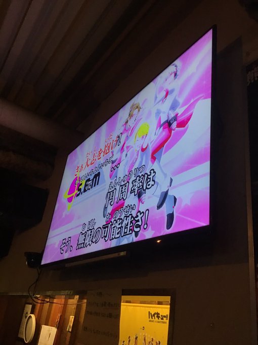 ヒプマイ、sideMでカラオケ盛り上がってますよー(*´꒳`*)お客様みんなオタクなので初めての方、お一人様でもお気軽に ヒプマイ、sideMでカラオケ盛り上がってますよー(*´꒳`*)お客様みんなオタクなので初めての方、お一人様でもお気軽に