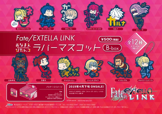 fate extraのイスカンダルほしい……🙄🙄誰か枠あいてるかたおられたらぜひいれてください〜 fate extraのイスカンダルほしい……🙄🙄誰か枠あいてるかたおられたらぜひいれてください〜