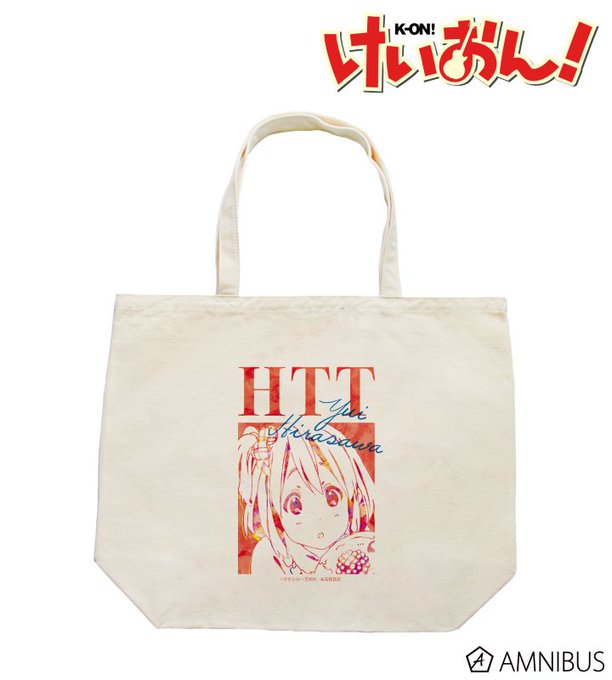 【二次受注】『けいおん!』「ラージトートバッグ(平沢 唯)」が数量限定で二次受注開始いたしました!ぜひこの機会をお見逃し 【二次受注】『けいおん!』「ラージトートバッグ(平沢 唯)」が数量限定で二次受注開始いたしました!ぜひこの機会をお見逃し