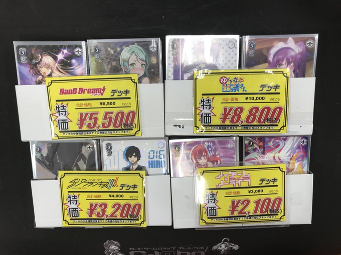 ゆらぎ荘!バンドリ!ノゲラ!ダリフラ!沢山デッキ入荷しましたよ! ゆらぎ荘!バンドリ!ノゲラ!ダリフラ!沢山デッキ入荷しましたよ!