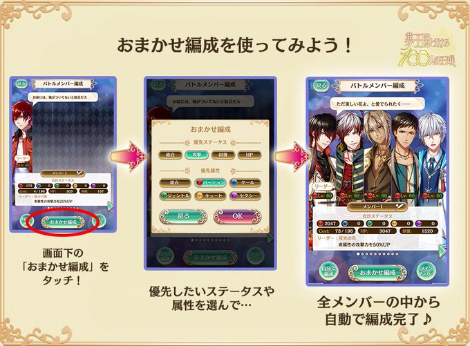 【アップデート】本日公開のアプリ最新Ver.(2.7.0)にて、「おまかせ編成」をリリースいたしました!条件を指定して、 【アップデート】本日公開のアプリ最新Ver.(2.7.0)にて、「おまかせ編成」をリリースいたしました!条件を指定して、