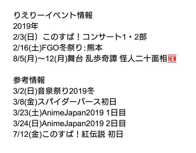 りえりーイベント情報8/5(月)~12(月)舞台 乱歩奇譚 怪人二十面相に高橋李依さんの出演が発表されました。個人的には りえりーイベント情報8/5(月)~12(月)舞台 乱歩奇譚 怪人二十面相に高橋李依さんの出演が発表されました。個人的には