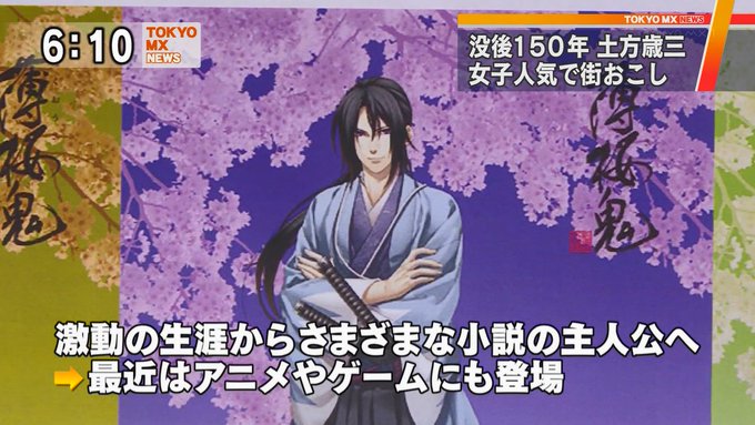 アニメ・ゲームの影響力よ #銀魂 #刀剣乱舞 #薄桜鬼 アニメ・ゲームの影響力よ #銀魂 #刀剣乱舞 #薄桜鬼
