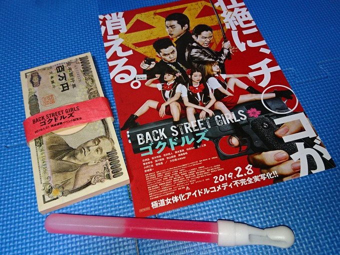ゴクドルズ🔫完成披露イベントから帰宅。5年ぶりにアイドルとしてステージに帰ってキタ岡本夏美さんゎあの頃より大人になったコ ゴクドルズ🔫完成披露イベントから帰宅。5年ぶりにアイドルとしてステージに帰ってキタ岡本夏美さんゎあの頃より大人になったコ