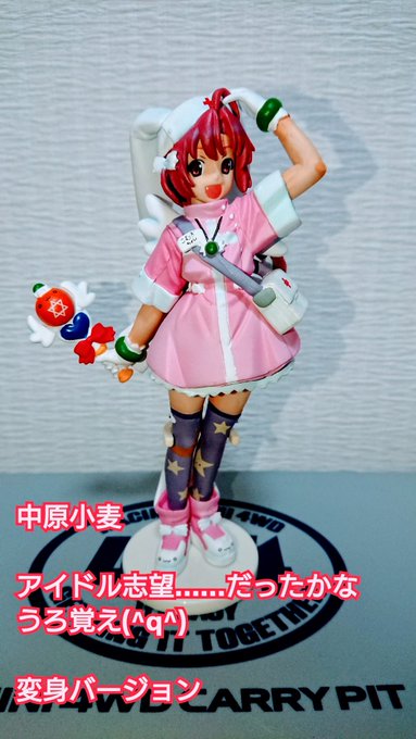 推しフィギュアその1(^人^)ナースウィッチ小麦ちゃんマジカルて2002年にDVDアニメになった作品です(^w^)✨その 推しフィギュアその1(^人^)ナースウィッチ小麦ちゃんマジカルて2002年にDVDアニメになった作品です(^w^)✨その