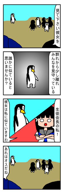 ラブライブ!サンシャイン!!四コマ169-ペンギン鏡 ラブライブ!サンシャイン!!四コマ169-ペンギン鏡