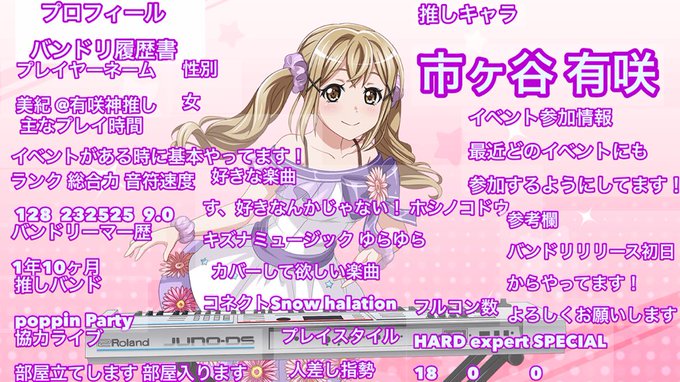 バンドリの履歴書作りました(*`・ω・´)最近ぼちぼちまたやり始めたので(*´∀`*)好きな衣装は履歴書のやつと1周年の バンドリの履歴書作りました(*`・ω・´)最近ぼちぼちまたやり始めたので(*´∀`*)好きな衣装は履歴書のやつと1周年の