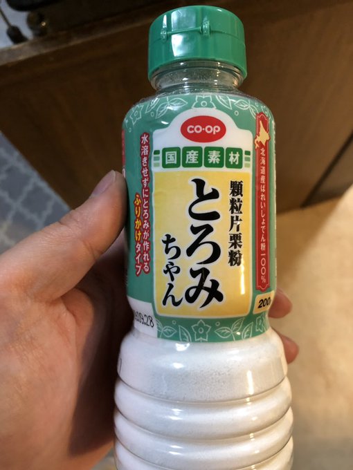私は全部フリージングで、食べる前にチンしてる!とろみつけたい時は熱々にして、これかけてる!これはコープのだけど、普通の 私は全部フリージングで、食べる前にチンしてる!とろみつけたい時は熱々にして、これかけてる!これはコープのだけど、普通の