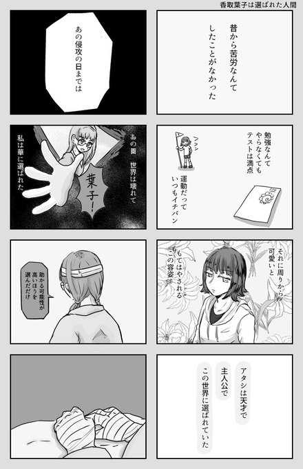 ワールドトリガーの主人公じゃない香取葉子ちゃんの今後の躍進を祈っています漫画 ワールドトリガーの主人公じゃない香取葉子ちゃんの今後の躍進を祈っています漫画