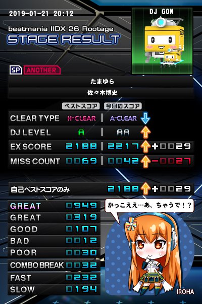 たまゆらAA乗った! たまゆらAA乗った!