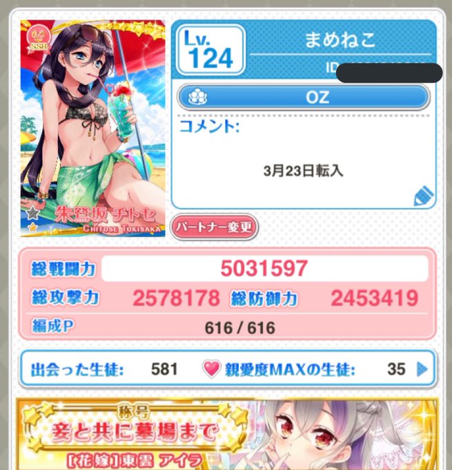 おお!?あ、これ戦力ランキング3枚目のパターンでしょ。まめねこ知ってるよ おお!?あ、これ戦力ランキング3枚目のパターンでしょ。まめねこ知ってるよ