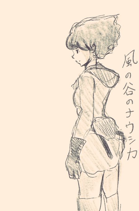 ナウシカみたくなるんだよな。定期的に。 ナウシカみたくなるんだよな。定期的に。
