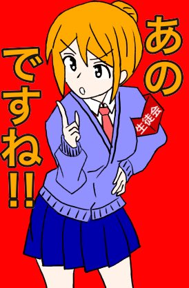なんか風紀委員みたいな森さん。実際は他の生徒会役員共へのツッコミである。#英稜版 #生徒会役員共 #1日1生徒会役員共 なんか風紀委員みたいな森さん。実際は他の生徒会役員共へのツッコミである。#英稜版 #生徒会役員共 #1日1生徒会役員共